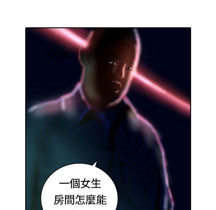 《魅力女孩》漫画 第14話