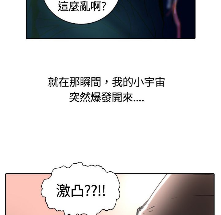 《魅力女孩》漫画 第14話