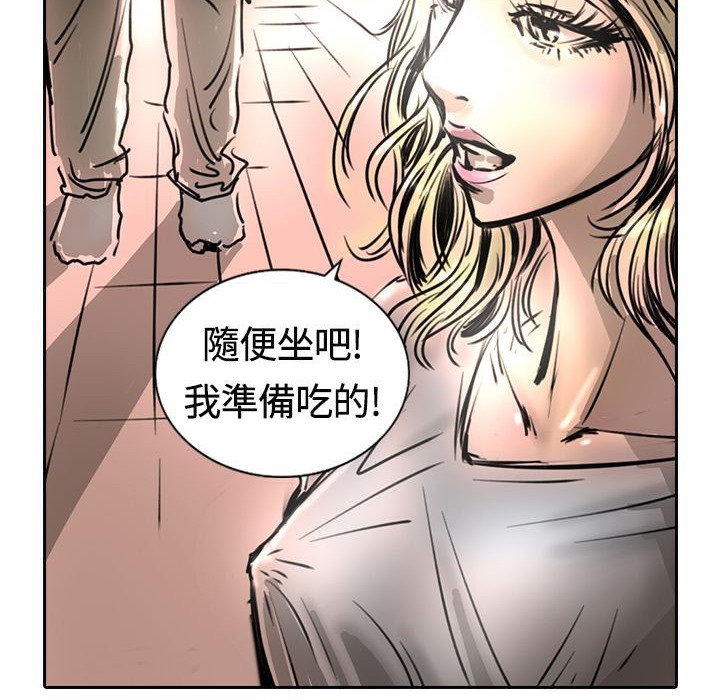 《魅力女孩》漫画 第14話