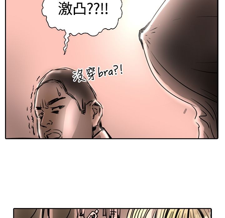 《魅力女孩》漫画 第15話