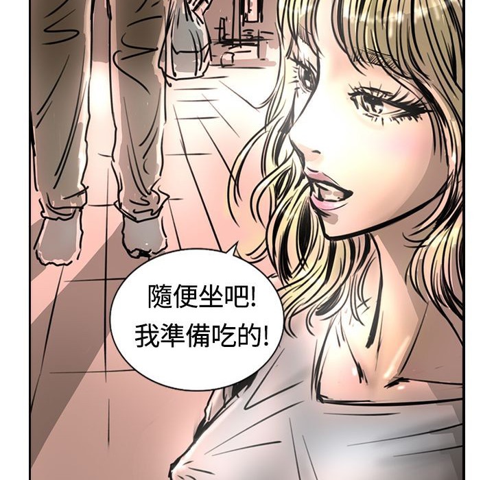 《魅力女孩》漫画 第15話