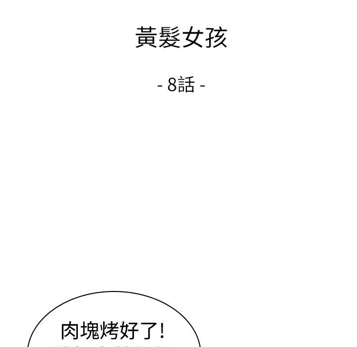 《魅力女孩》漫画 第15話