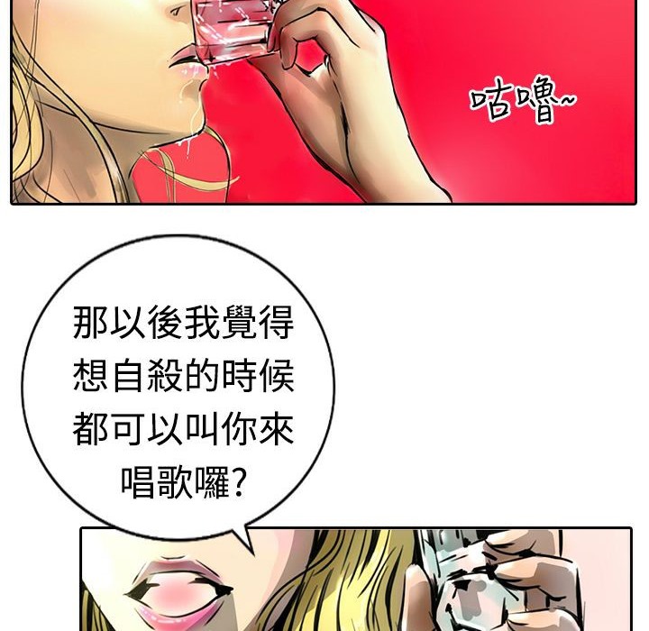 《魅力女孩》漫画 第15話