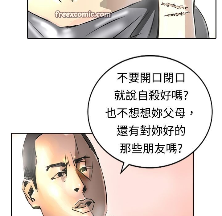 《魅力女孩》漫画 第15話