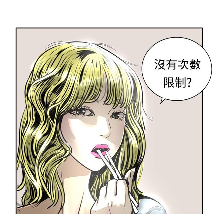 《魅力女孩》漫画 第15話