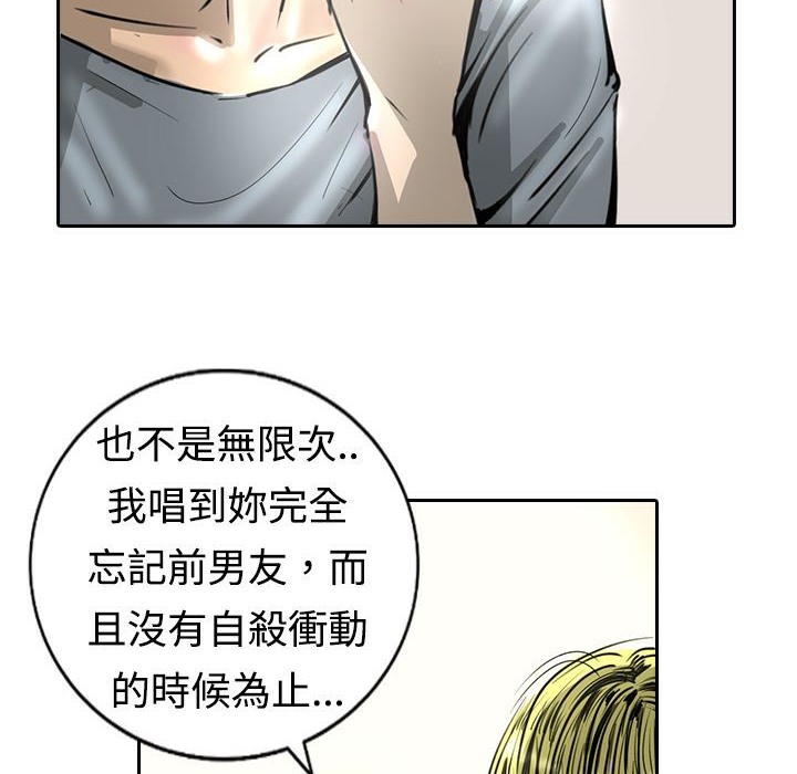 《魅力女孩》漫画 第15話
