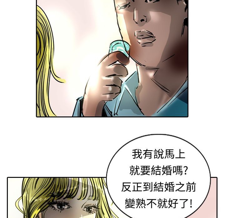 《魅力女孩》漫画 第15話