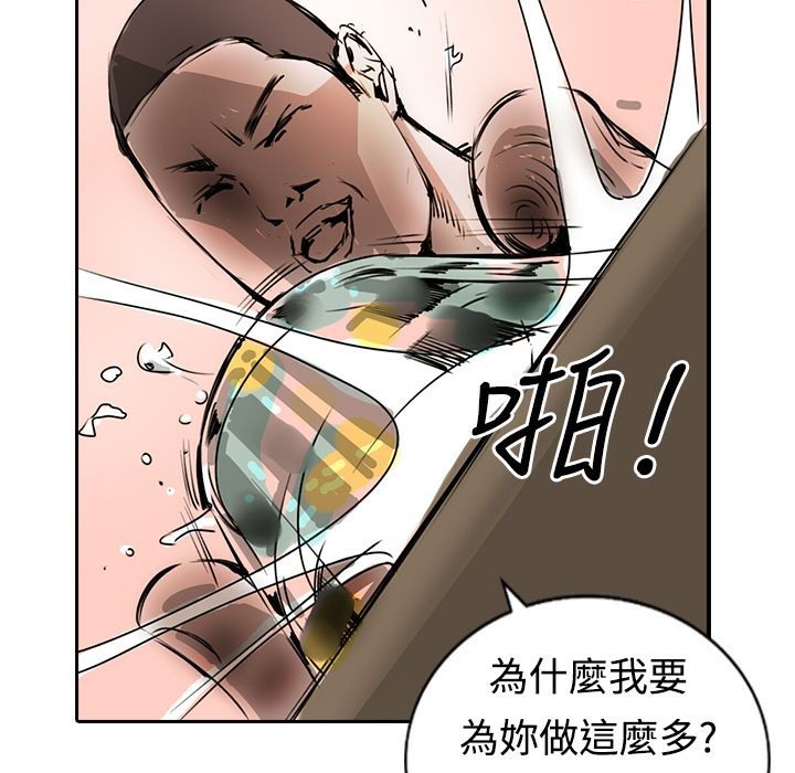 《魅力女孩》漫画 第15話