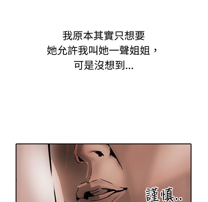 《魅力女孩》漫画 第15話