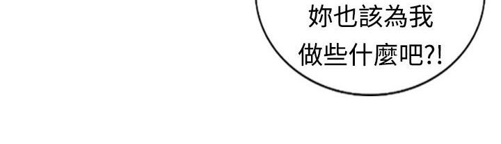 《魅力女孩》漫画 第15話