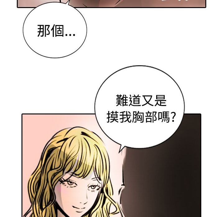 《魅力女孩》漫画 第15話