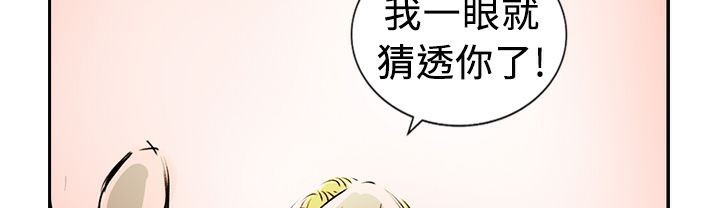 《魅力女孩》漫画 第15話