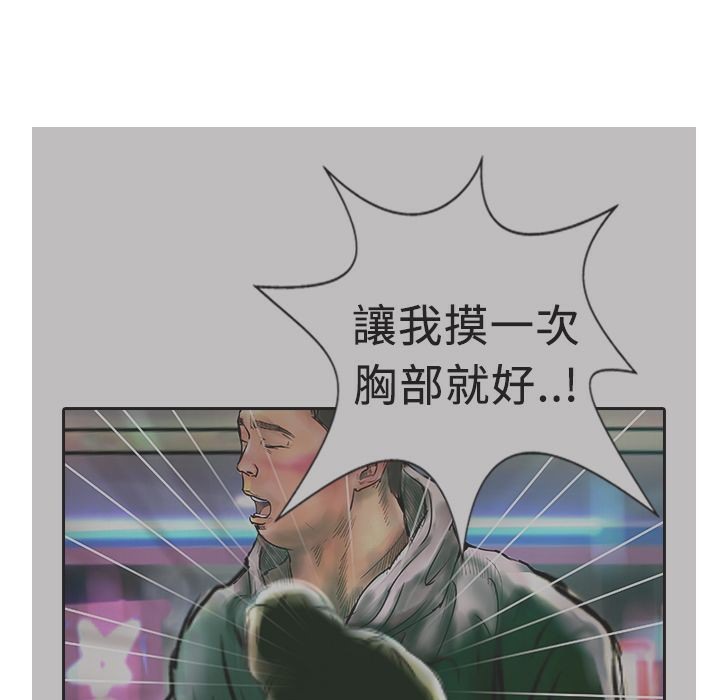 《魅力女孩》漫画 第15話