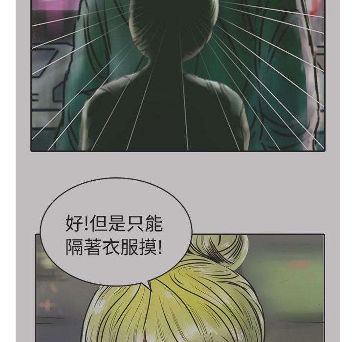 《魅力女孩》漫画 第15話