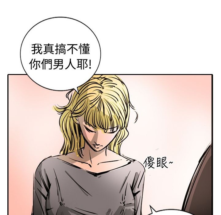 《魅力女孩》漫画 第15話
