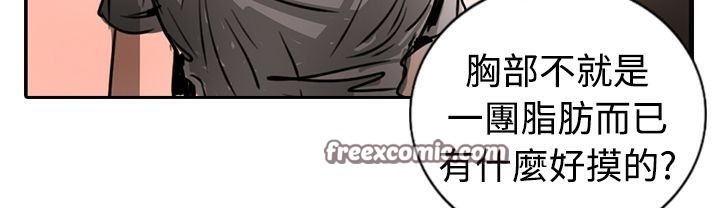 《魅力女孩》漫画 第15話