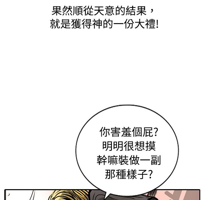 《魅力女孩》漫画 第15話