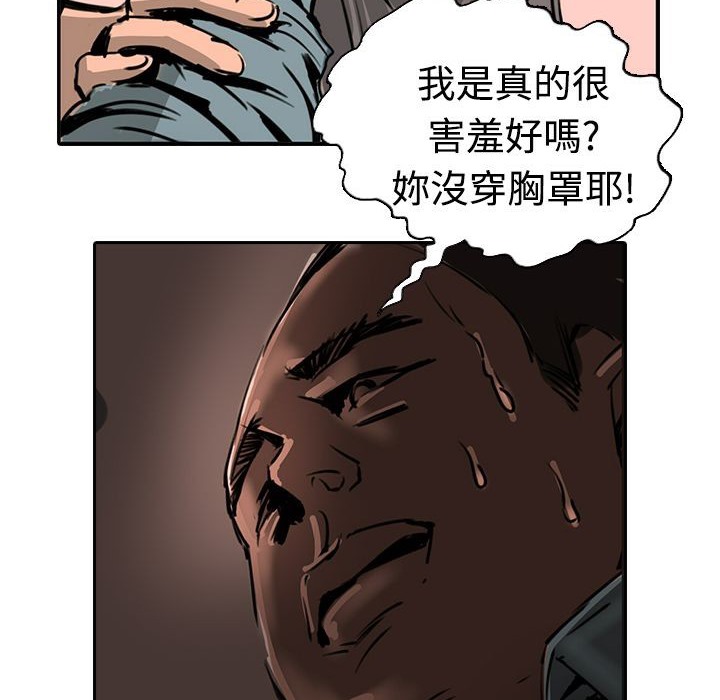 《魅力女孩》漫画 第15話