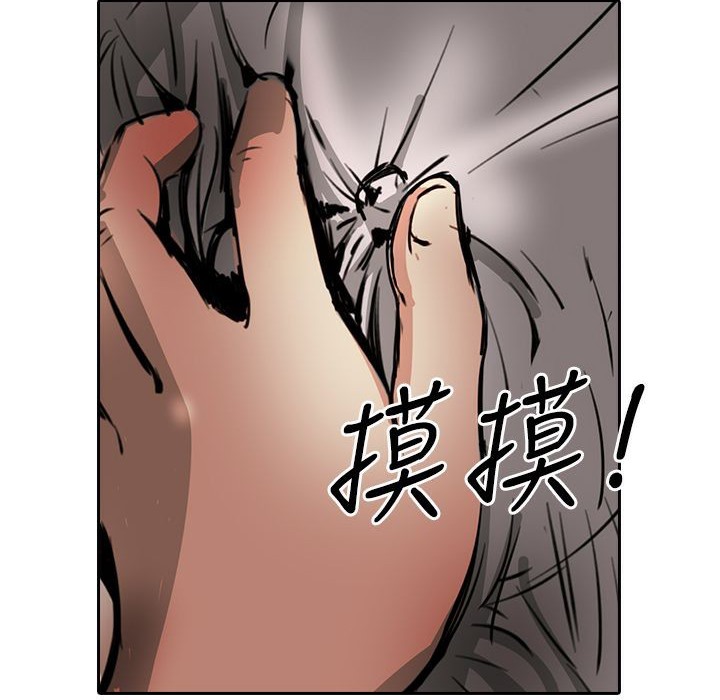《魅力女孩》漫画 第15話