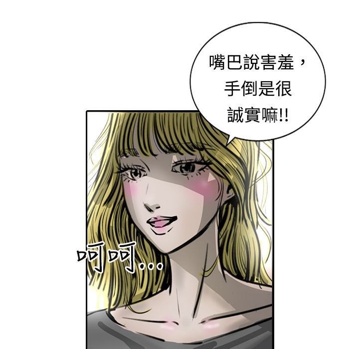 《魅力女孩》漫画 第15話