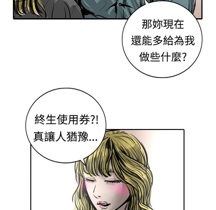 《魅力女孩》漫画 第15話
