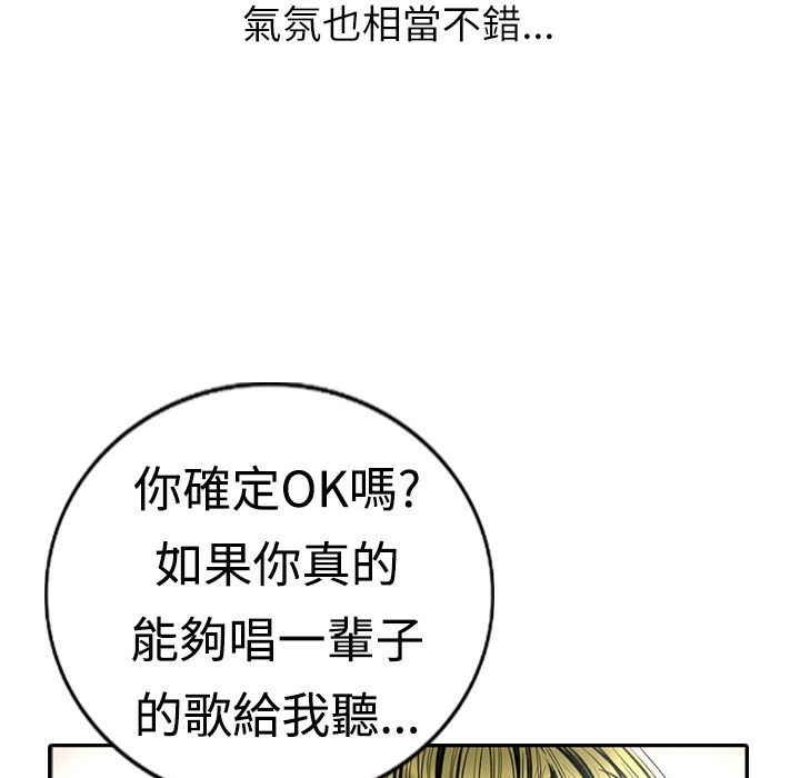 《魅力女孩》漫画 第15話