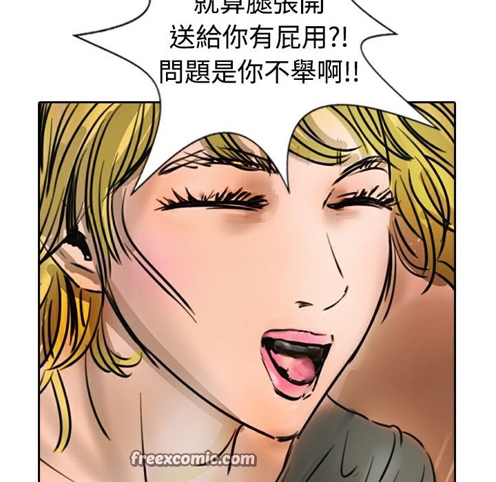 《魅力女孩》漫画 第15話