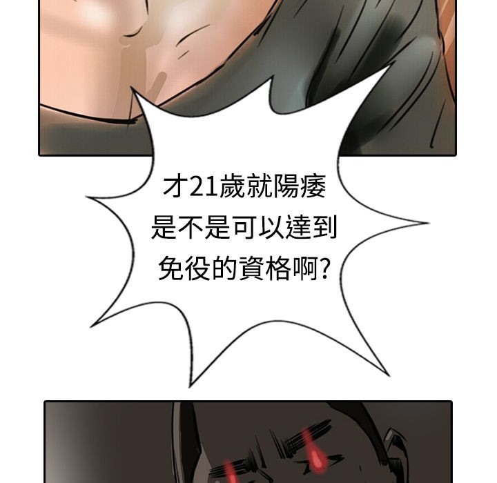 《魅力女孩》漫画 第15話
