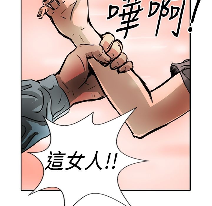 《魅力女孩》漫画 第15話