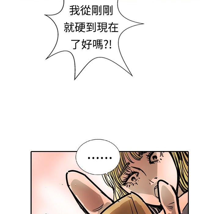 《魅力女孩》漫画 第15話