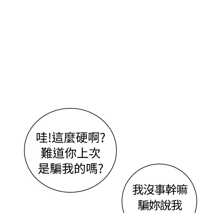 《魅力女孩》漫画 第15話