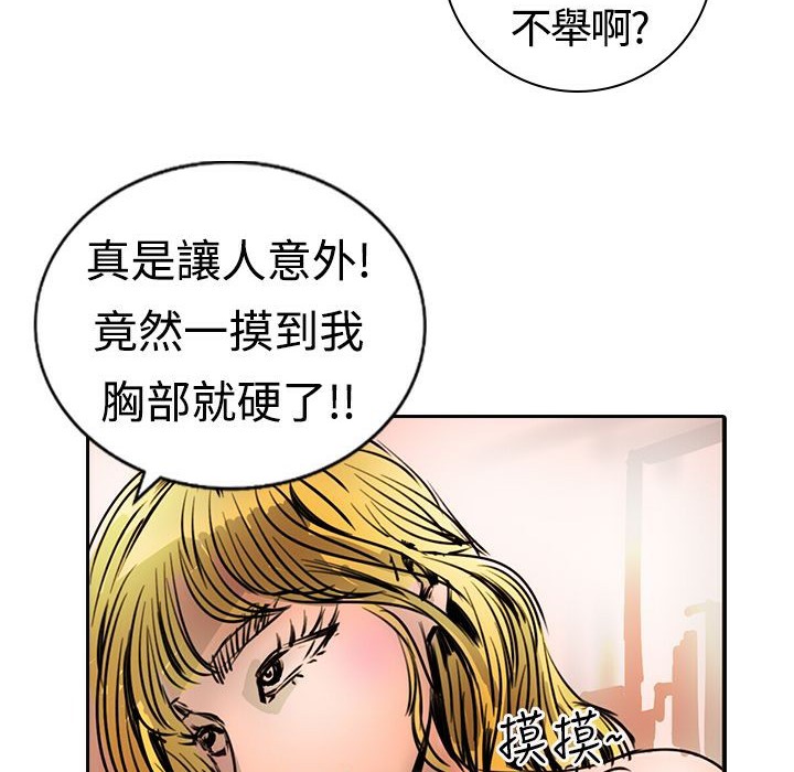 《魅力女孩》漫画 第15話