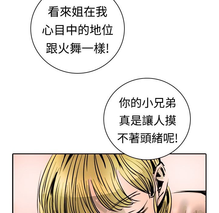 《魅力女孩》漫画 第15話