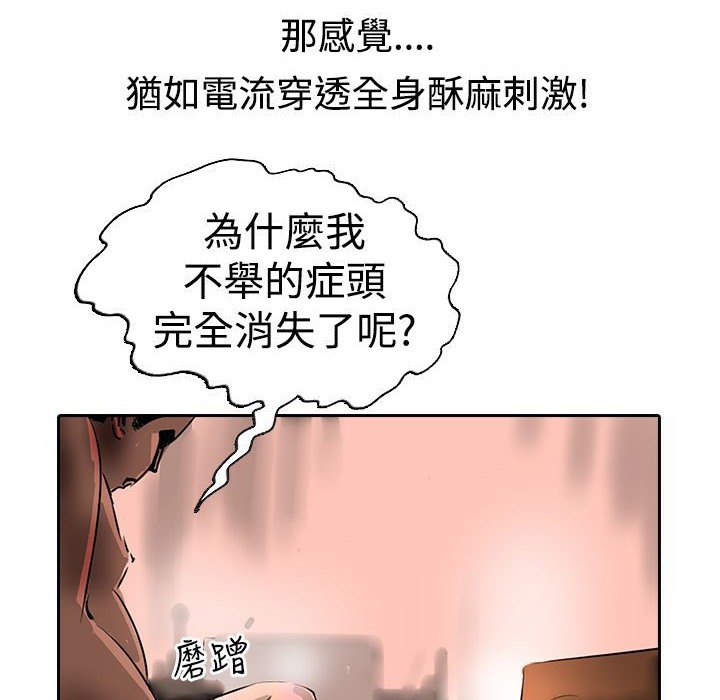 《魅力女孩》漫画 第15話