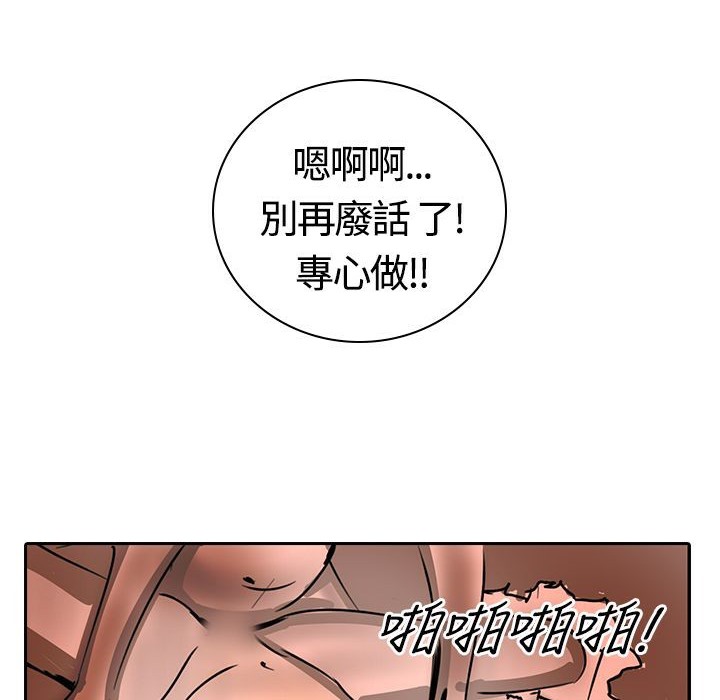 《魅力女孩》漫画 第15話