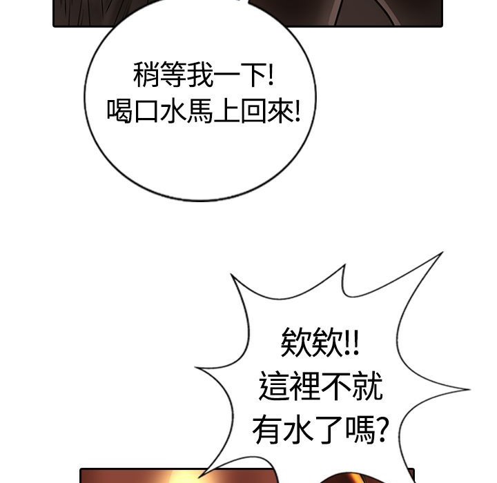 《魅力女孩》漫画 第15話