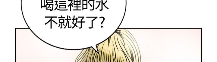《魅力女孩》漫画 第15話