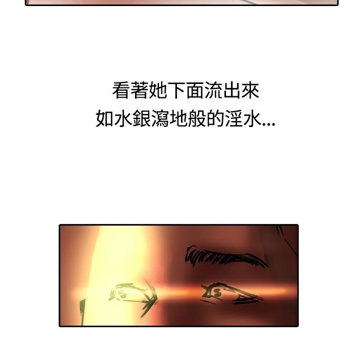 《魅力女孩》漫画 第15話