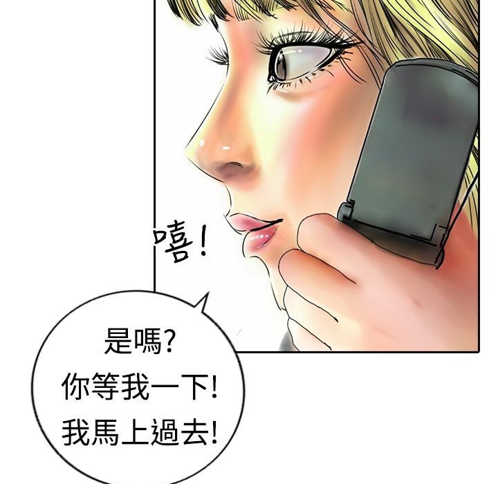 《魅力女孩》漫画 第17話