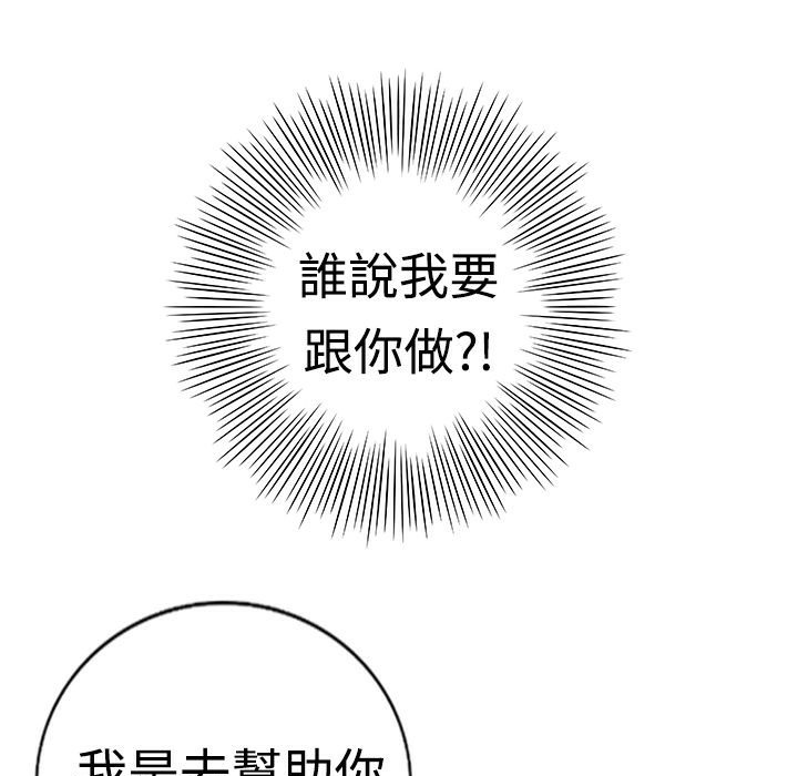 《魅力女孩》漫画 第17話