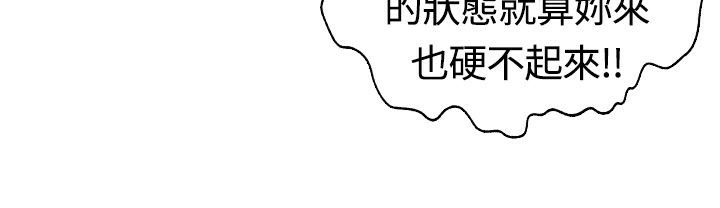《魅力女孩》漫画 第17話
