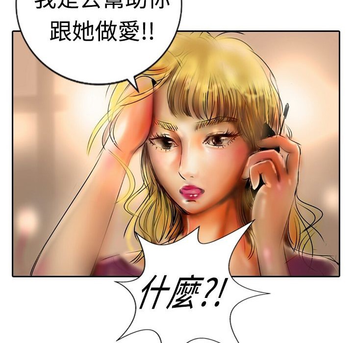 《魅力女孩》漫画 第17話