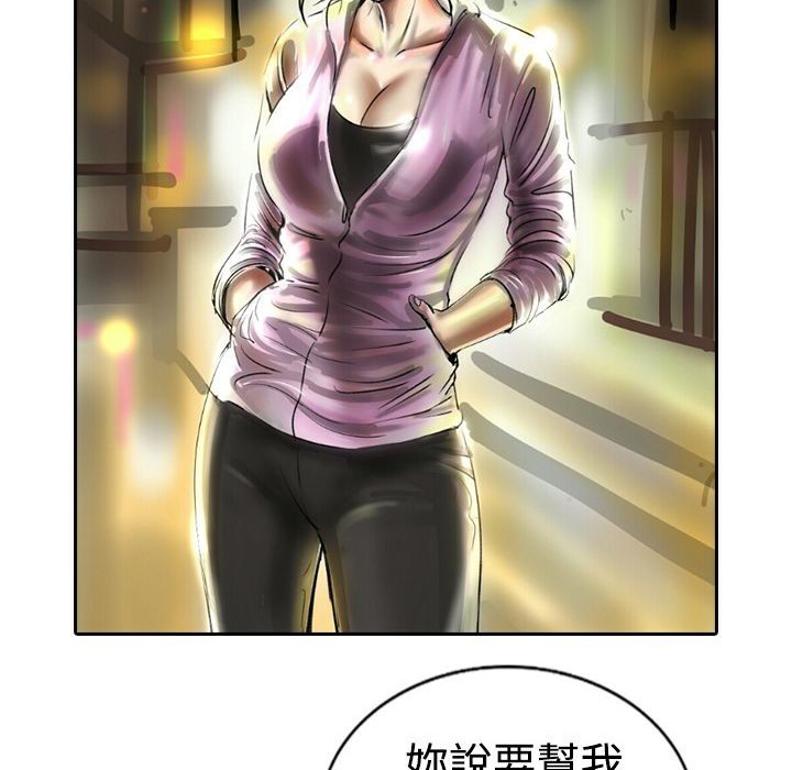 《魅力女孩》漫画 第17話