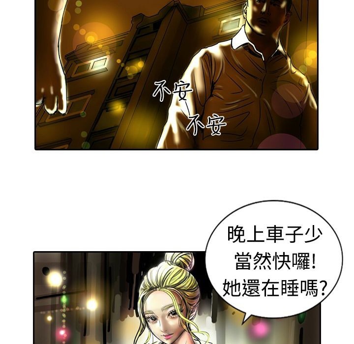 《魅力女孩》漫画 第17話