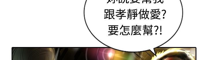《魅力女孩》漫画 第17話