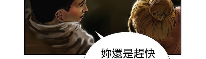《魅力女孩》漫画 第17話