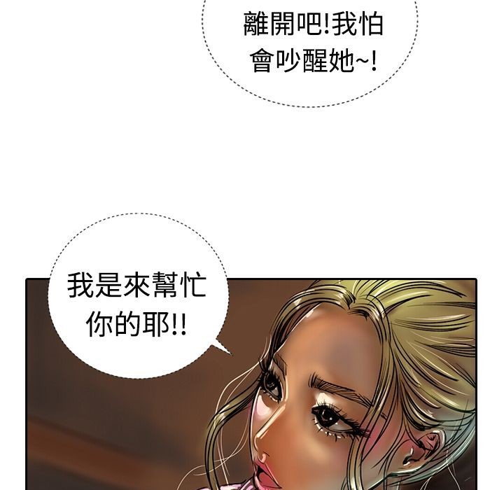 《魅力女孩》漫画 第17話