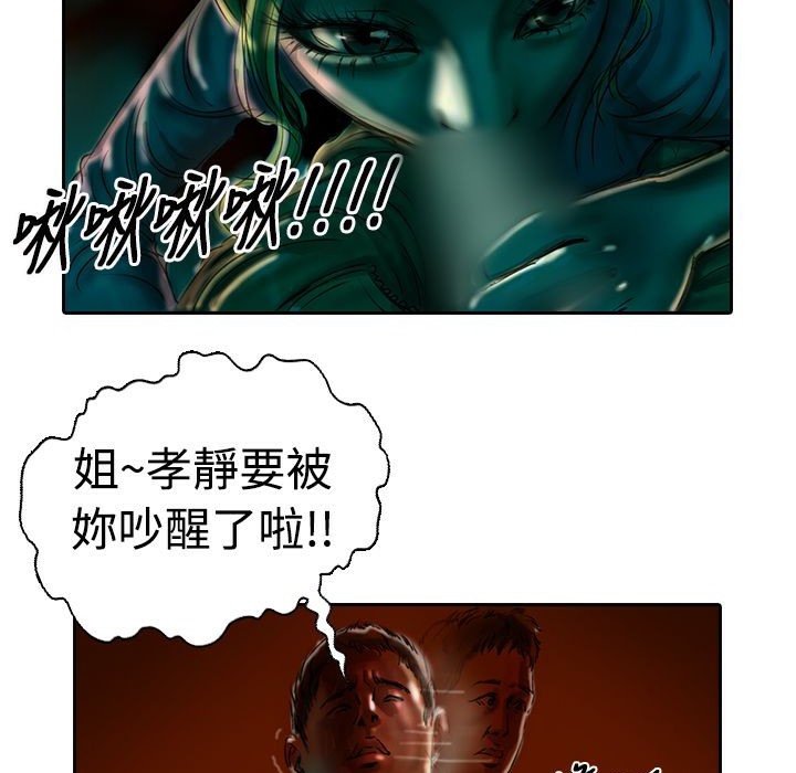 《魅力女孩》漫画 第17話