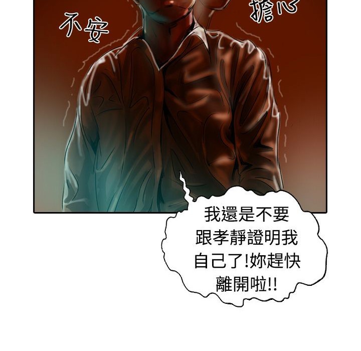 《魅力女孩》漫画 第17話