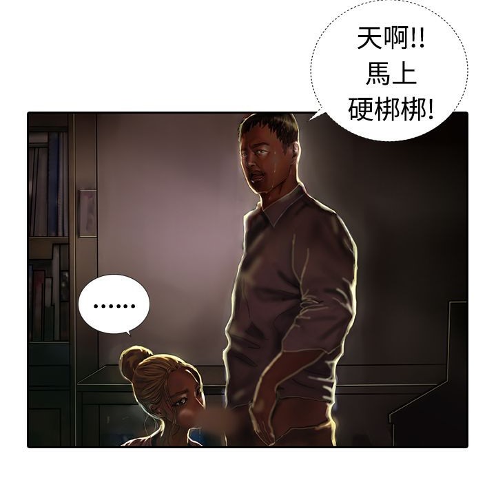 《魅力女孩》漫画 第17話